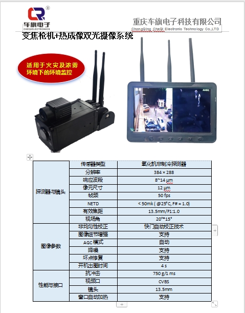 20240705140858736-微信截图_20240705140705