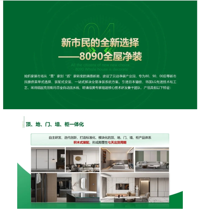 20240708091342649-微信截图_20240708091127