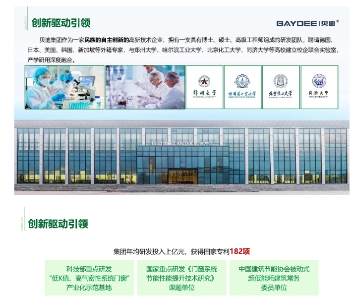 20240708091343175-微信截图_20240708090933