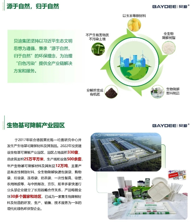 20240708091344177-微信截图_20240708091204