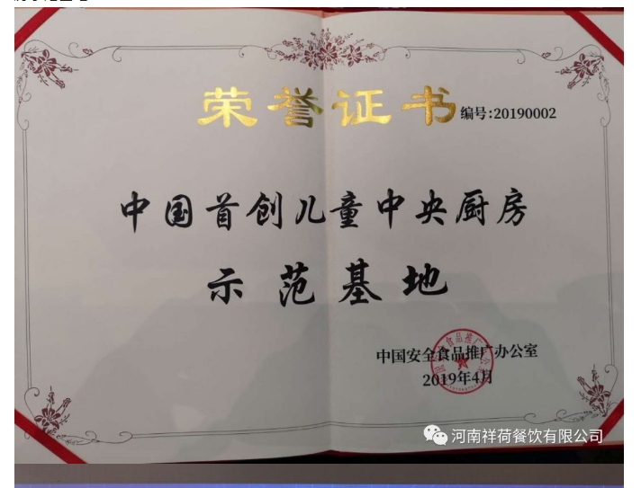 20240708131043949-微信截图_20240708130842