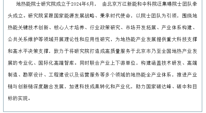 20240708132609677-微信截图_20240708131822