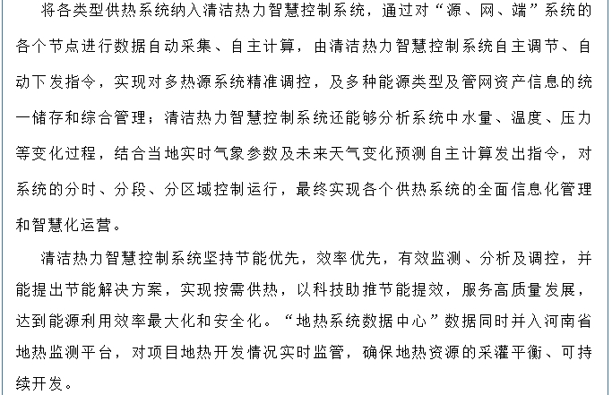 20240708132628683-微信截图_20240708132023