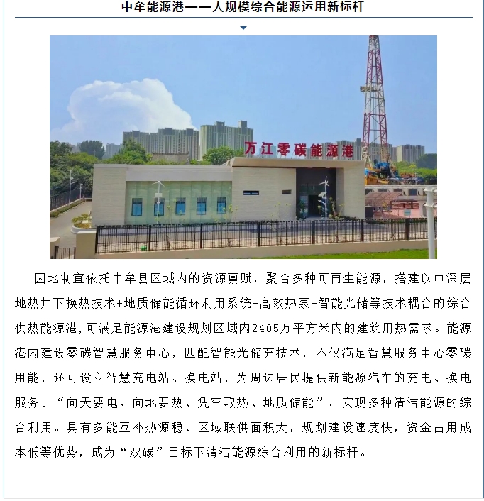 20240708132652373-微信截图_20240708132053