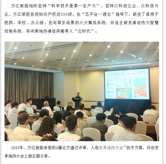 20240708132653573-微信截图_20240708131736