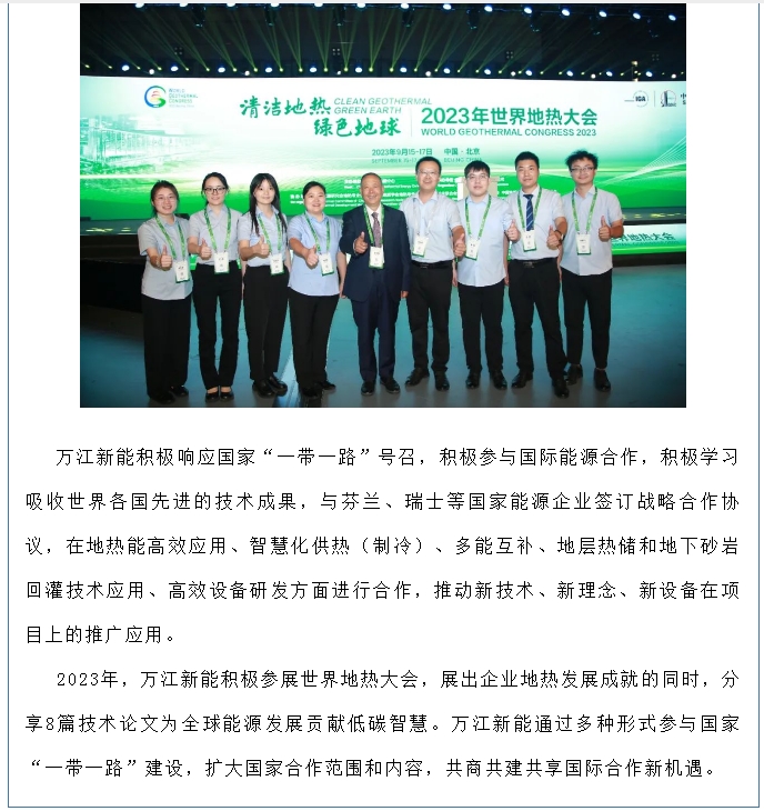 20240708132656508-微信截图_20240708132207