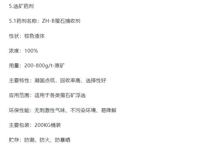 20240708133859630-微信截图_20240708133721