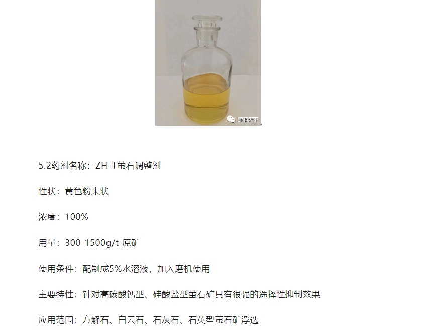 20240708133906779-微信截图_20240708133737