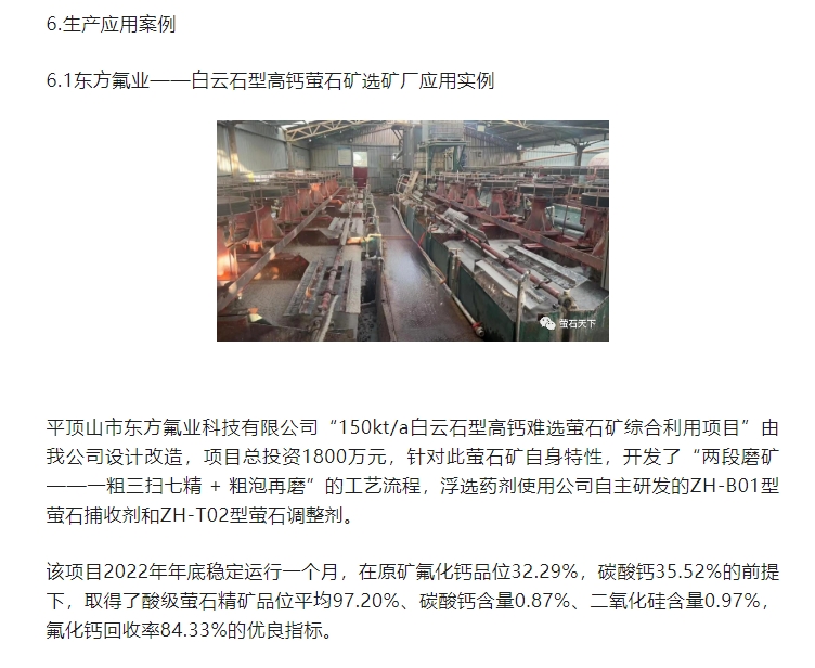 20240708133909139-微信截图_20240708133805