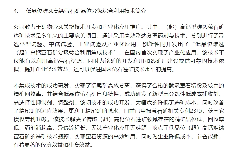 20240708133910180-微信截图_20240708133711