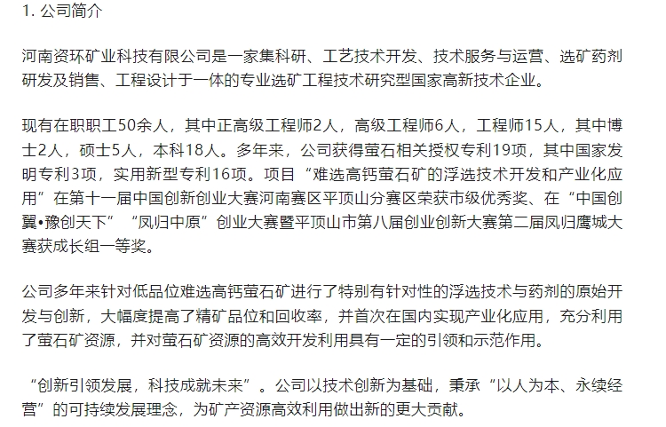 20240708133910336-微信截图_20240708133617