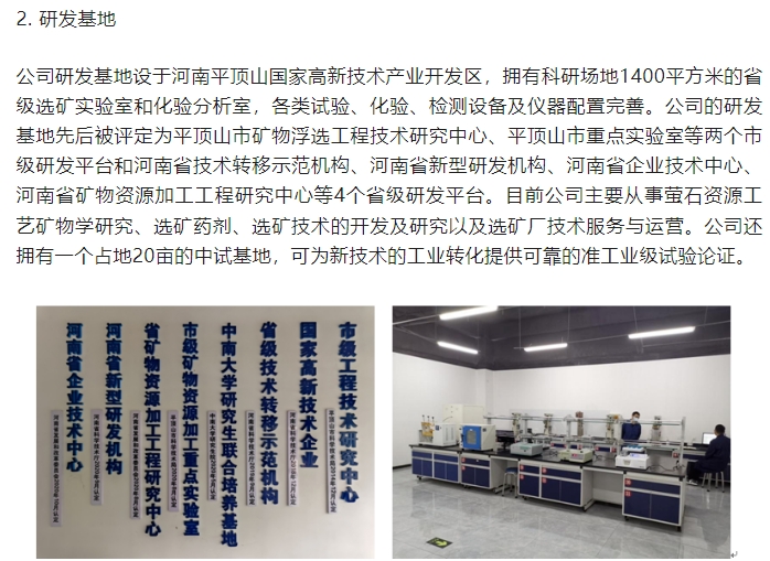 20240708133910437-微信截图_20240708133633