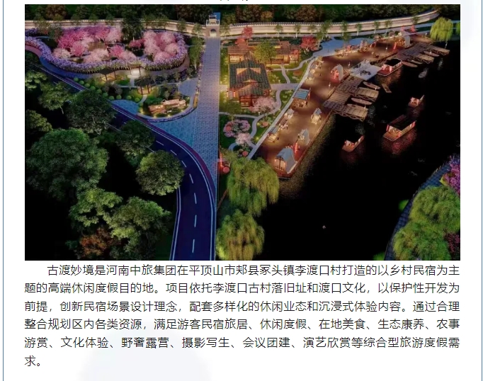 20240709092430596-微信截图_20240709092147