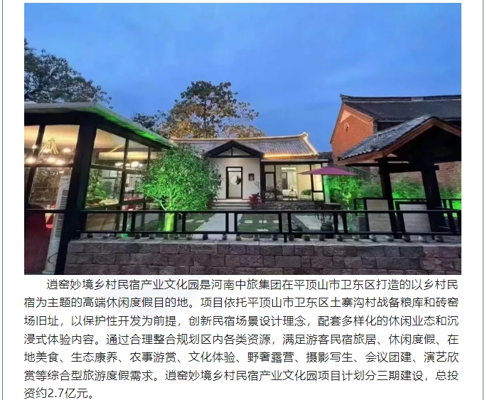 20240709092430867-微信截图_20240709092052