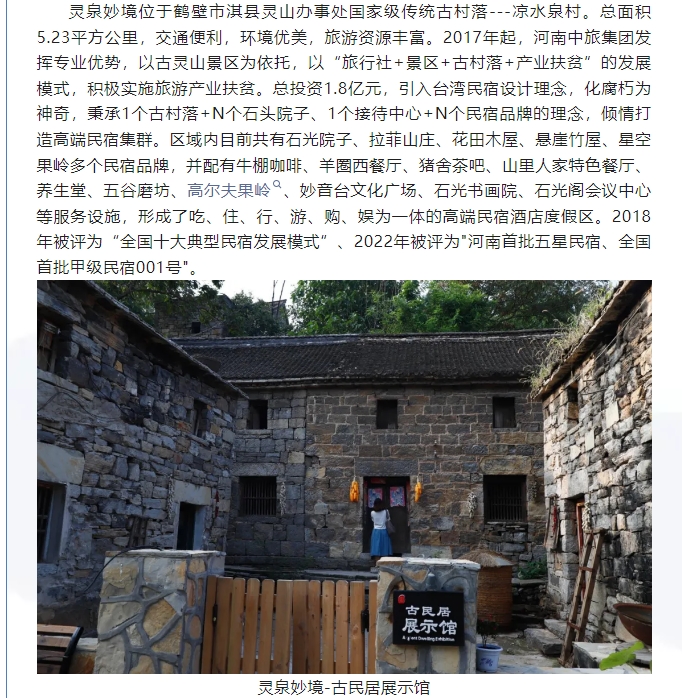 20240709092433271-微信截图_20240709091900