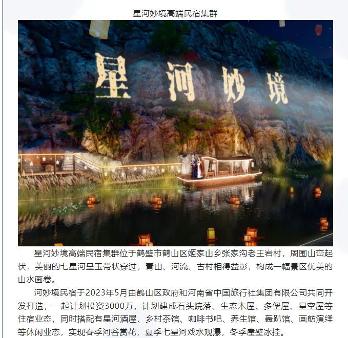 20240709092433291-微信截图_20240709092127