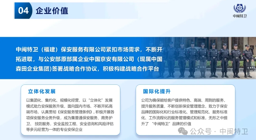 20240709100349578-微信截图_20240709100011