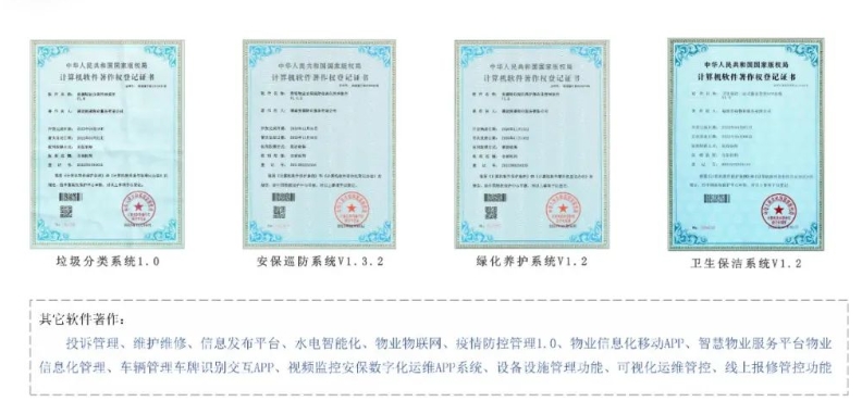 20240709101018516-微信截图_20240709100821