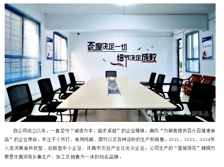 20240710094013784-微信截图_20240710091504