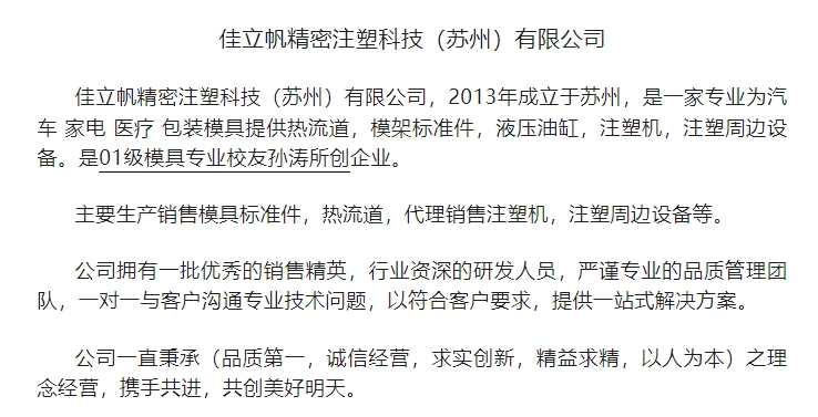 20240710094439871-微信截图_20240710094254