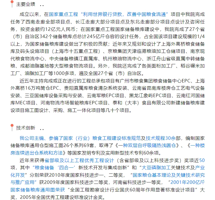 20240710094610247-微信截图_20240710094550