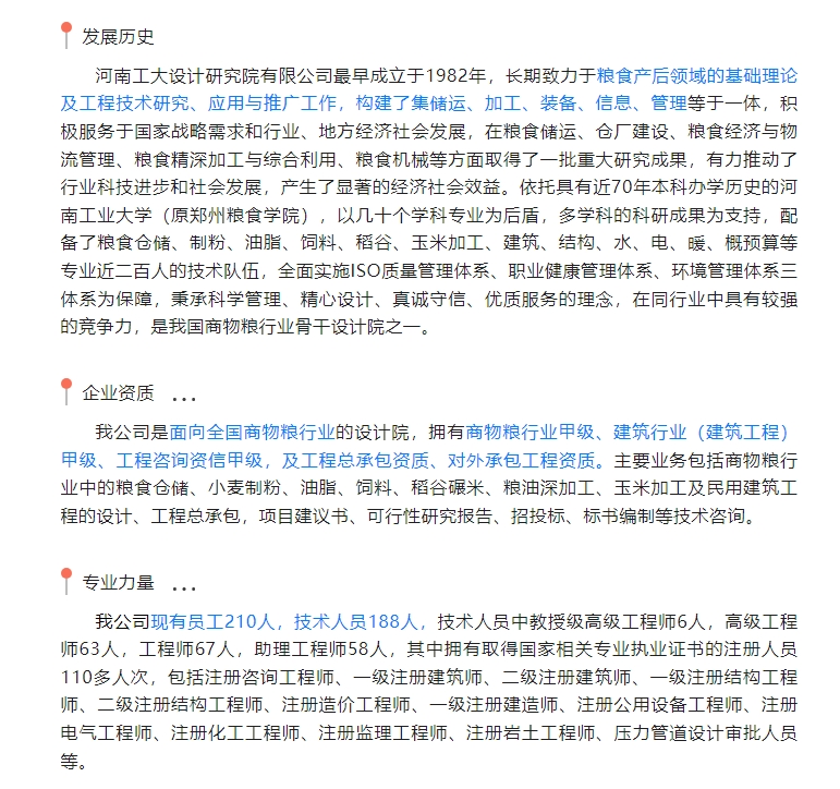 20240710094610652-微信截图_20240710094532