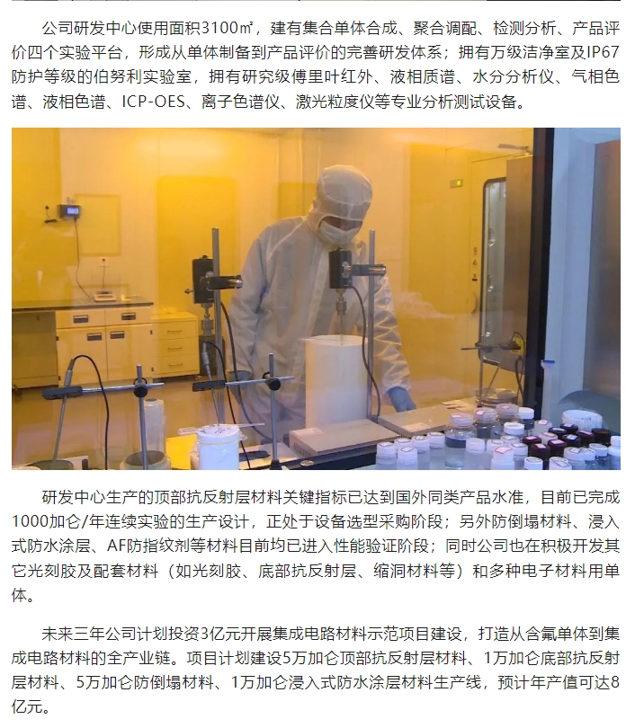 20240711114832290-微信截图_20240711114815