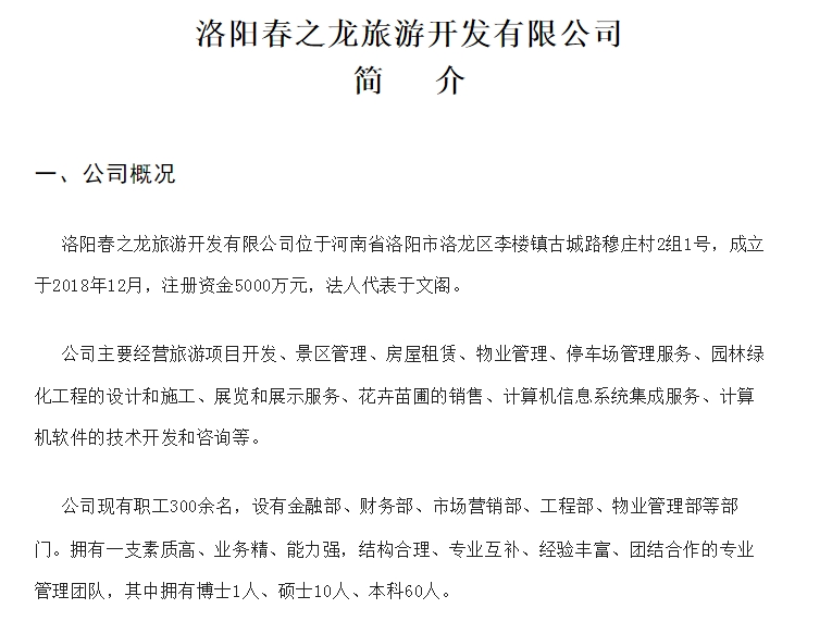 20240711133018947-微信截图_20240711132820