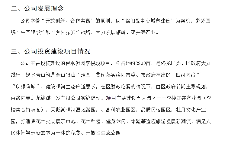 20240711133019610-微信截图_20240711132833