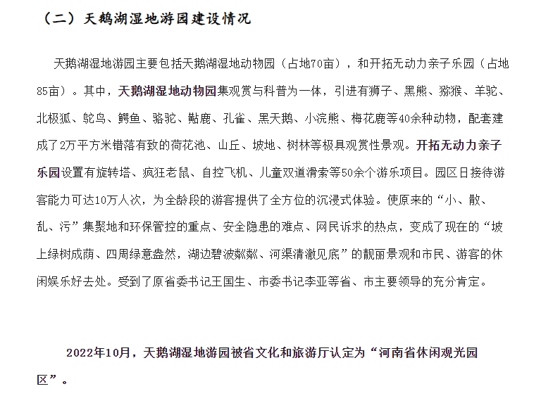 20240711133019910-微信截图_20240711132903