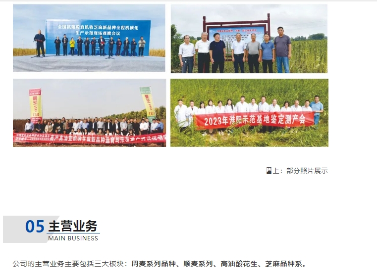 20240716091704797-微信截图_20240716091546