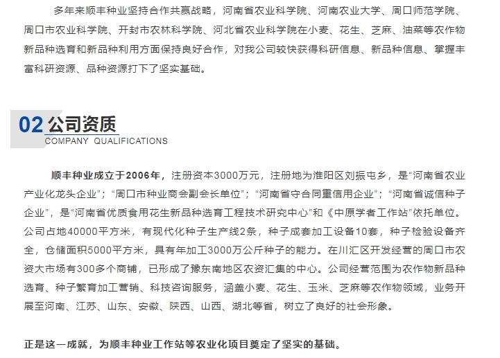 20240716091705510-微信截图_20240716091431