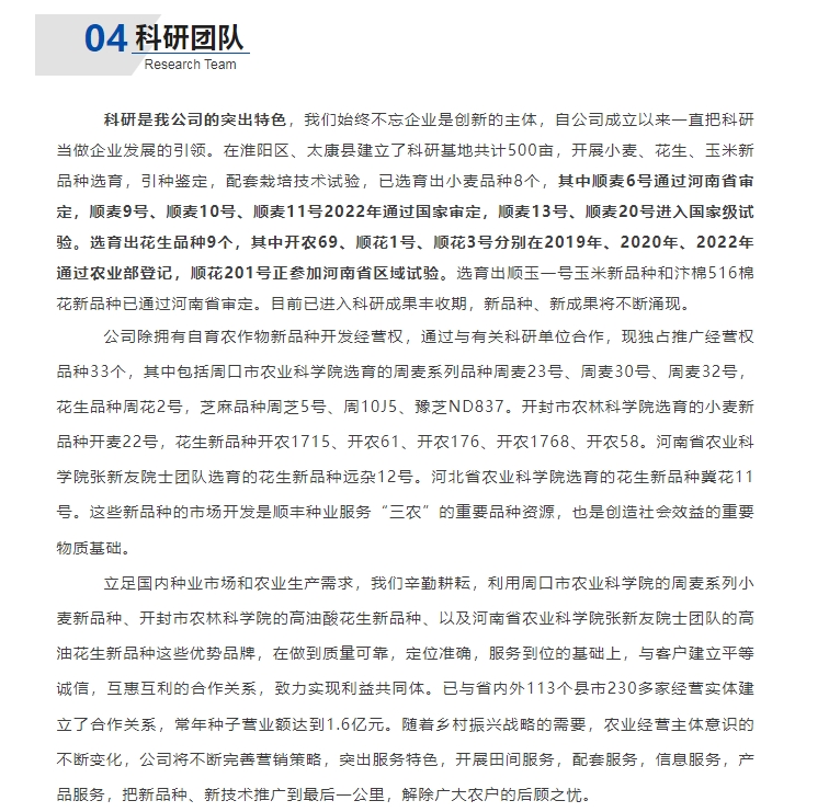 20240716091706636-微信截图_20240716091520