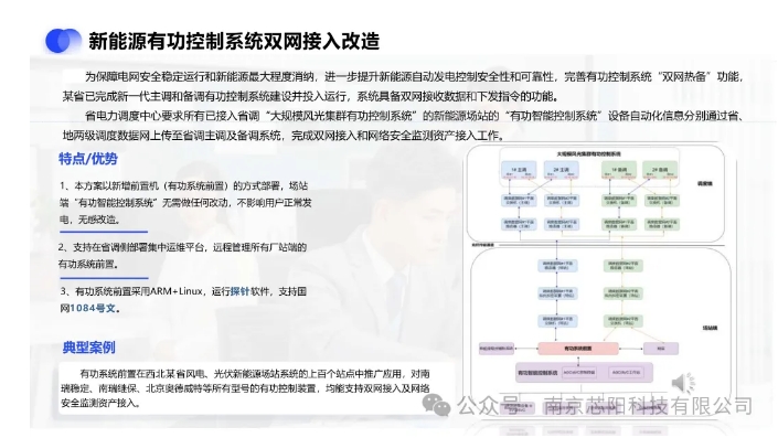 20240716092440832-微信截图_20240716092344