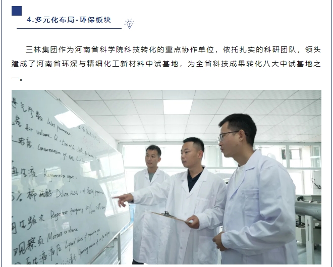 20240716132311645-微信截图_20240716132102