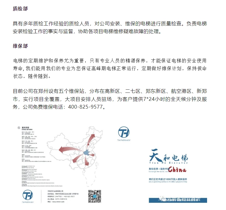 20240717091628386-微信截图_20240717091314