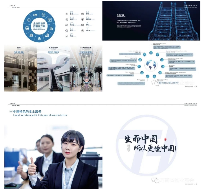 20240717091631582-微信截图_20240717091352