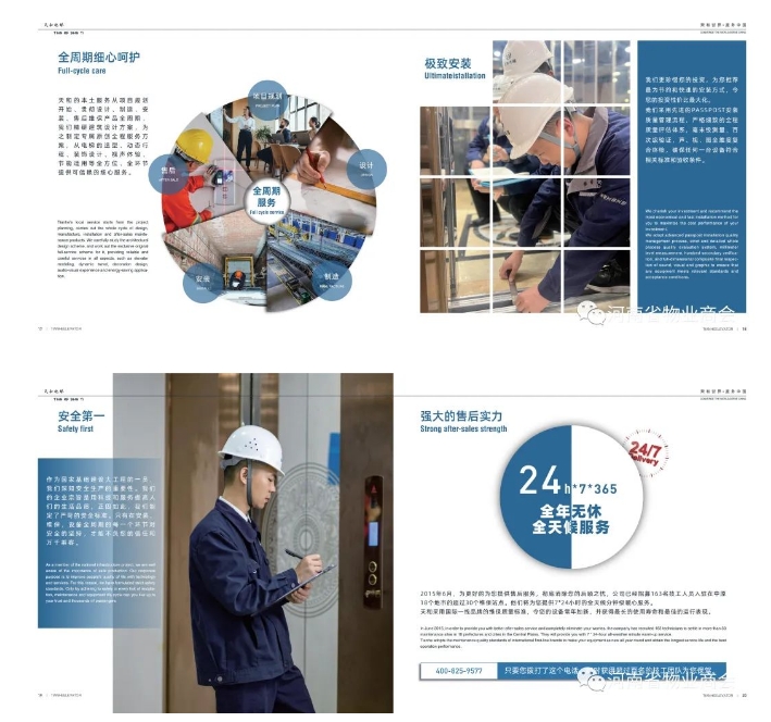 20240717091632373-微信截图_20240717091402