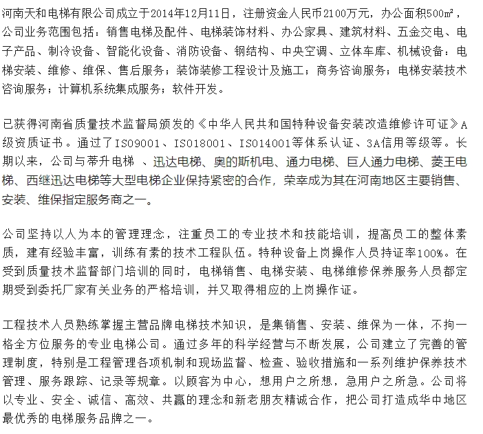 20240717091633244-微信截图_20240717091232