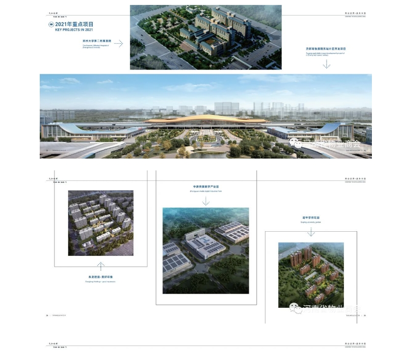 20240717091633290-微信截图_20240717091443