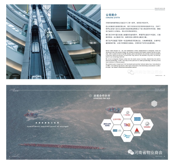 20240717091633911-微信截图_20240717091324