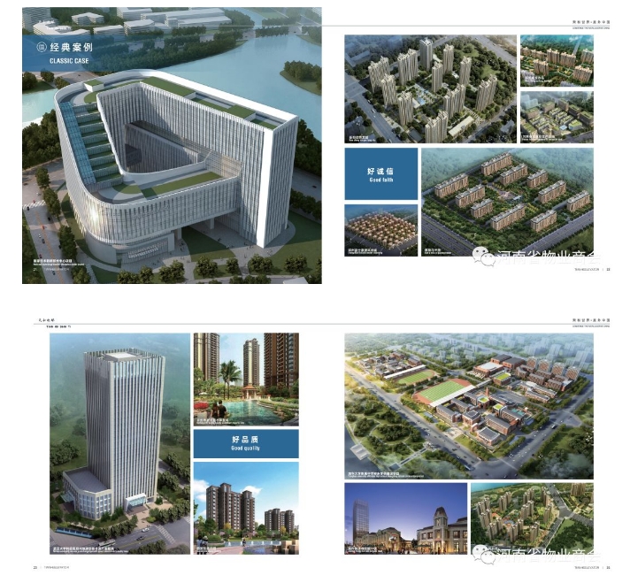 20240717091634321-微信截图_20240717091415