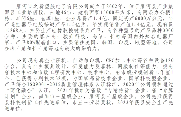 20240717094426829-微信截图_20240717094258