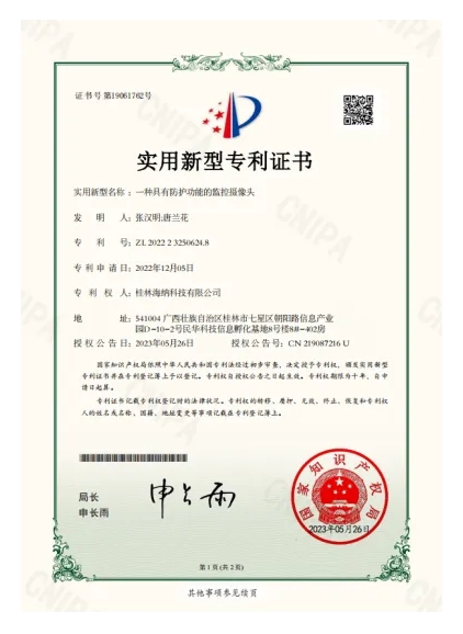 20240717111425392-微信截图_20240717111344