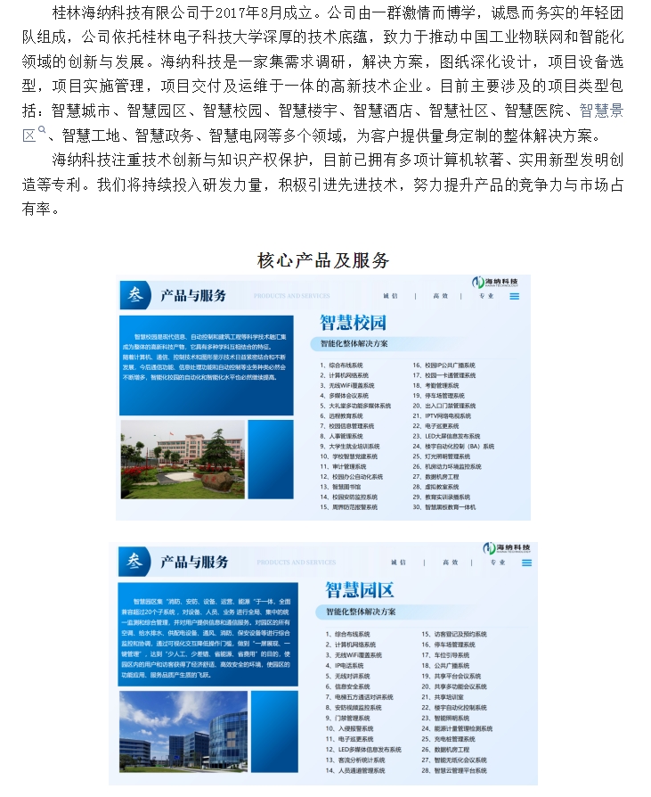 20240717111425412-微信截图_20240717111324