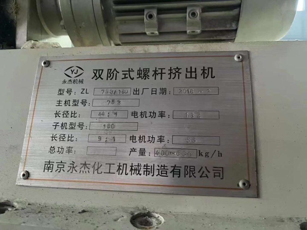 出1套双螺杆75-1:44-132千瓦///单螺杆180-1:9-55千瓦！水环切粒！采购|汽车产业|汽车配件|机加工设备转让论坛采购|汽车产业|汽车配件|机加工设备转让采购|汽车产业|汽车配件|机加工蚂蚁智酷企业交流社群中心