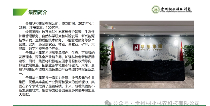 20240724090655371-微信截图_20240722133151