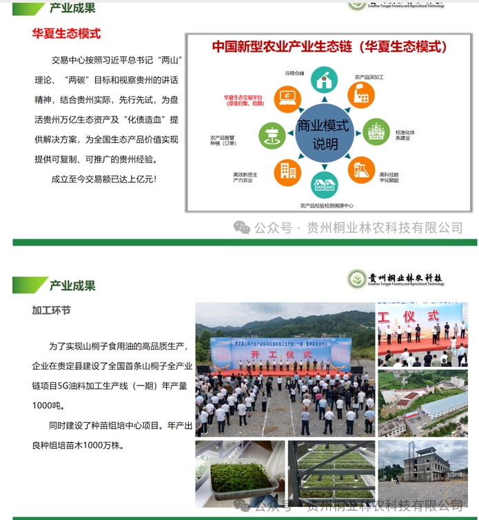 20240724090712228-微信截图_20240722133329