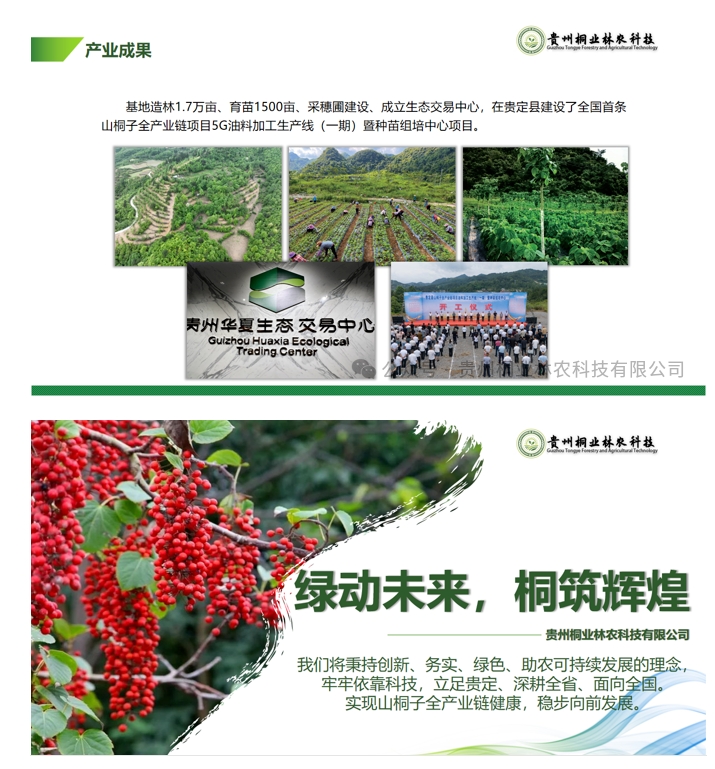 20240724090712796-微信截图_20240722133343