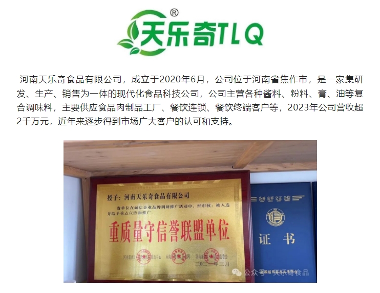 20240724091830904-微信截图_20240724091418